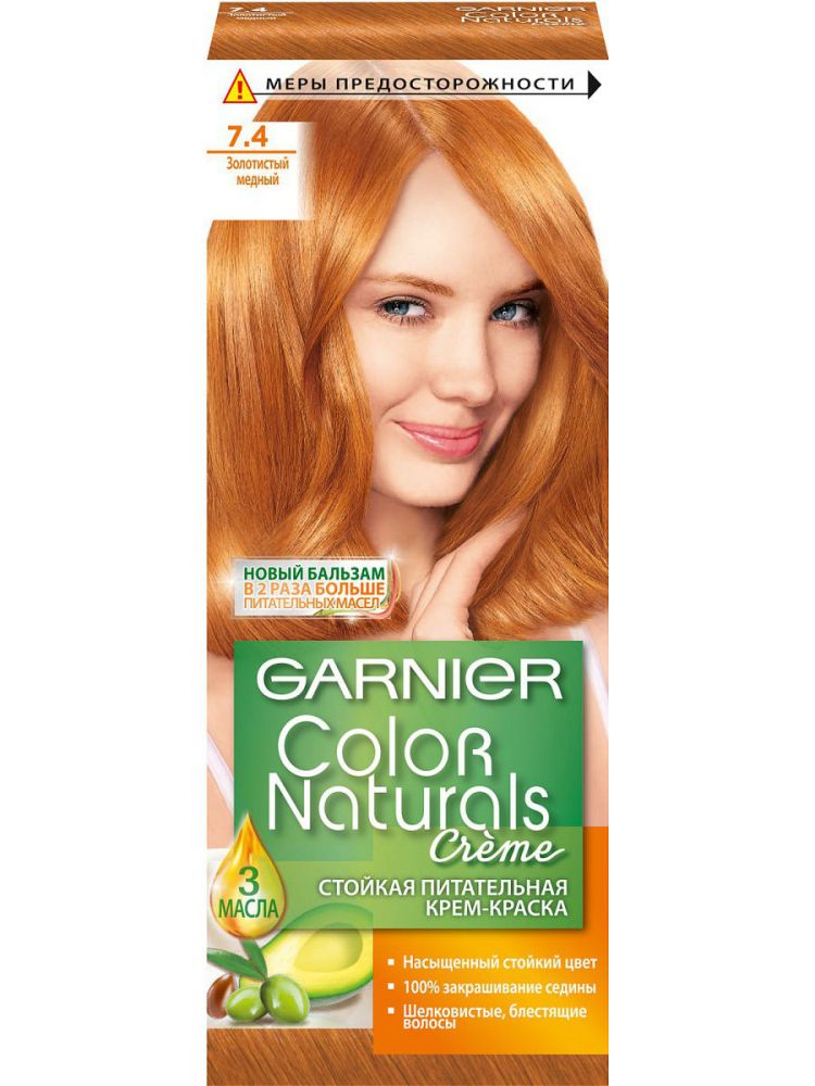 Гарньер золотистый. Garnier 7.4. Краска для волос Garnier Color naturals. Garnier Color naturals стойкая питательная крем-краска для волос. Краска для волос Garnier Color naturals Creme рыжий.