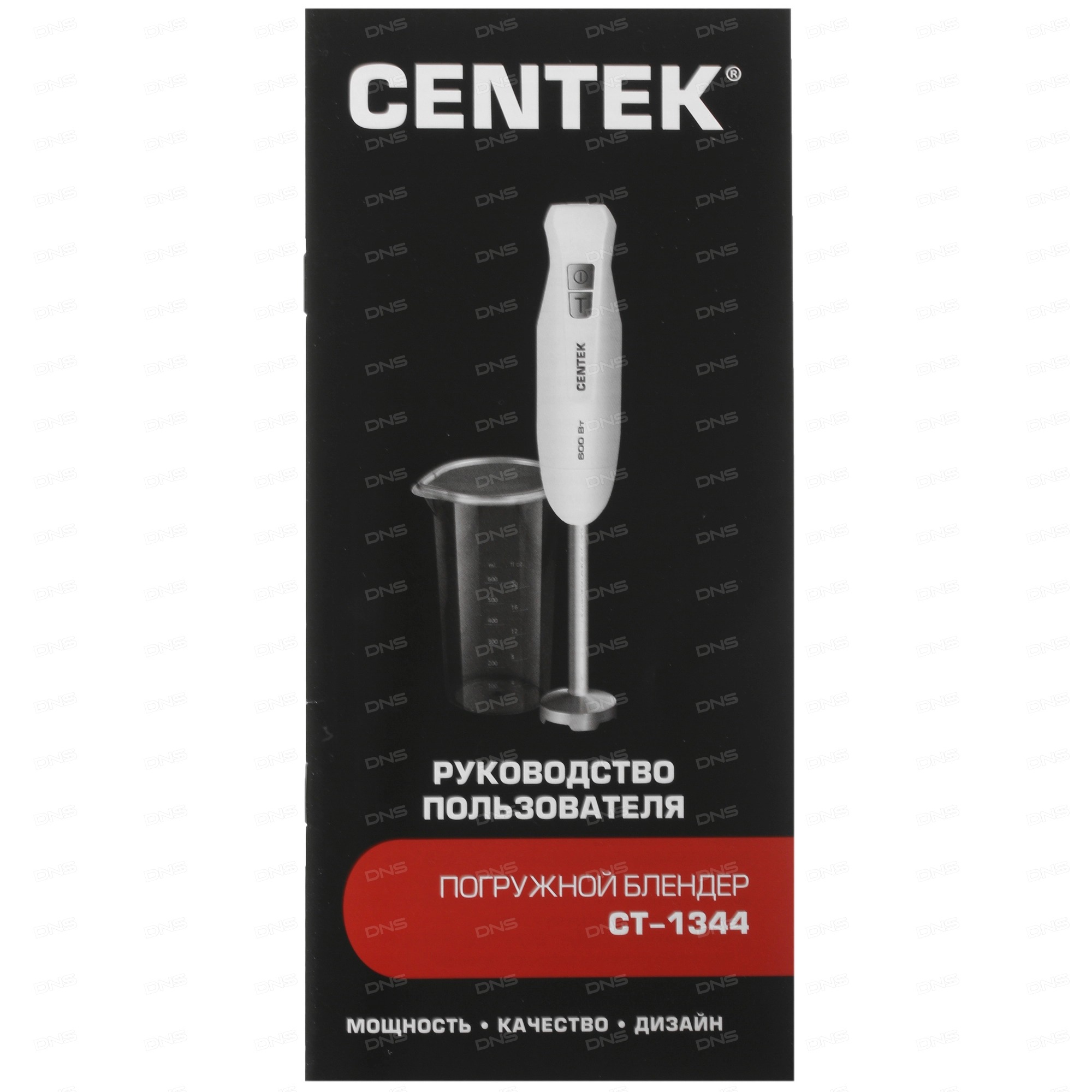 Блендер Centek CT-1344