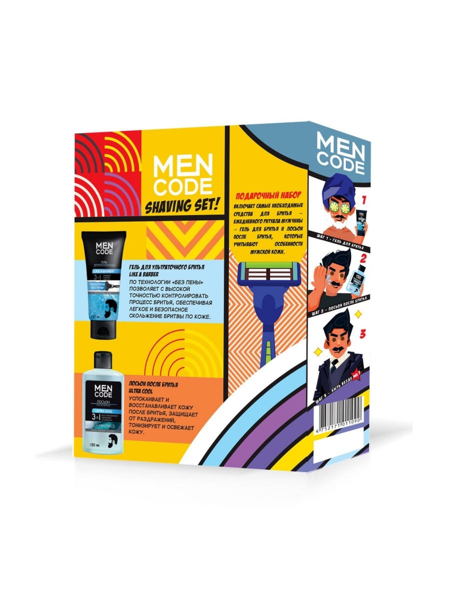 Набор для мужчин Men Code SHAVING SET(гель д/бритья 150мл+лосьон п/бритья  150мл)