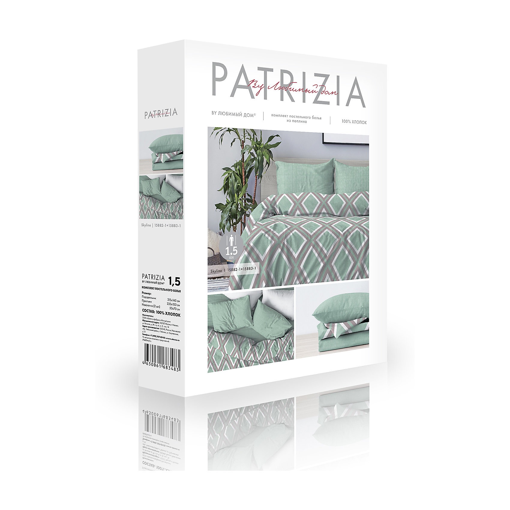 Комплект постельного белья Patrizia 2 поплин 70*70см Terry 15892-1/15869-1