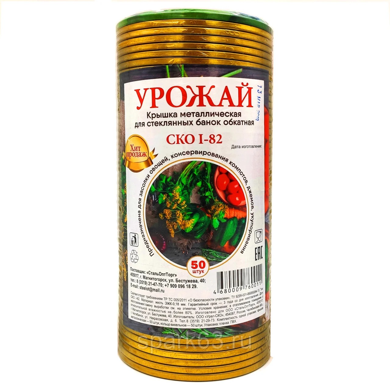 Крышка Металлическая Для Консервирования Купить